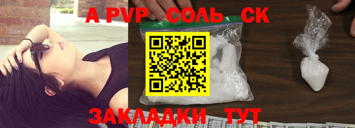 А ПВП  Вход с VPN  Озёры  Alpha-PVP мука 