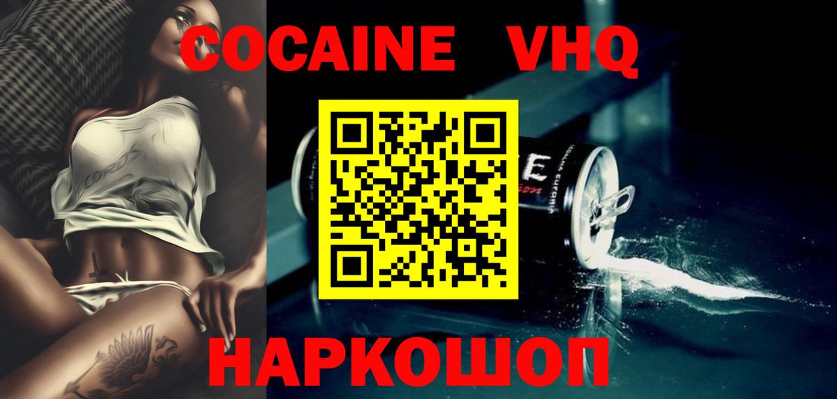 Cocaine 97%  Cocaine Fish Scale  Озёры  COCAIN  Вход с VPN 