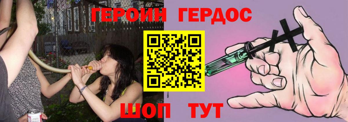 Озёры  ГЕРОИН белый  Героин  Вход с VPN 