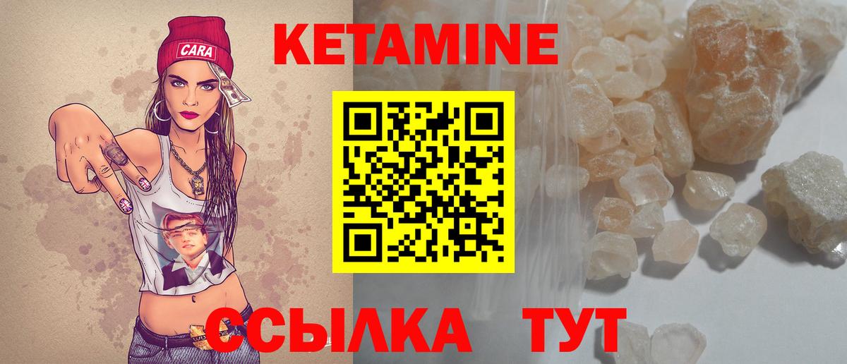 Кетамин VHQ  Вход с VPN  Озёры 