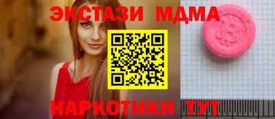 экстази Наро-Фоминск