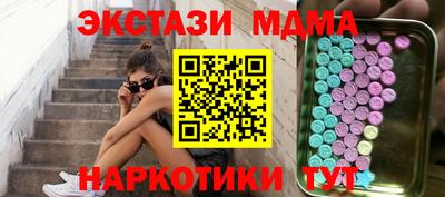 экстази Наро-Фоминск