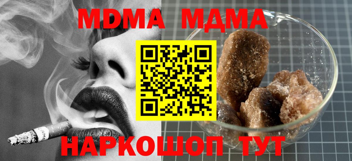 MDMA Molly  Вход с VPN  МДМА Molly  MDMA  Озёры 