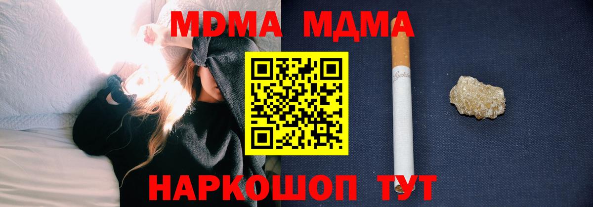 МДМА Molly Озёры