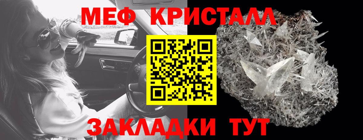 МЯУ-МЯУ VHQ  Мефедрон  МЯУ-МЯУ мука  Озёры  Вход с VPN 