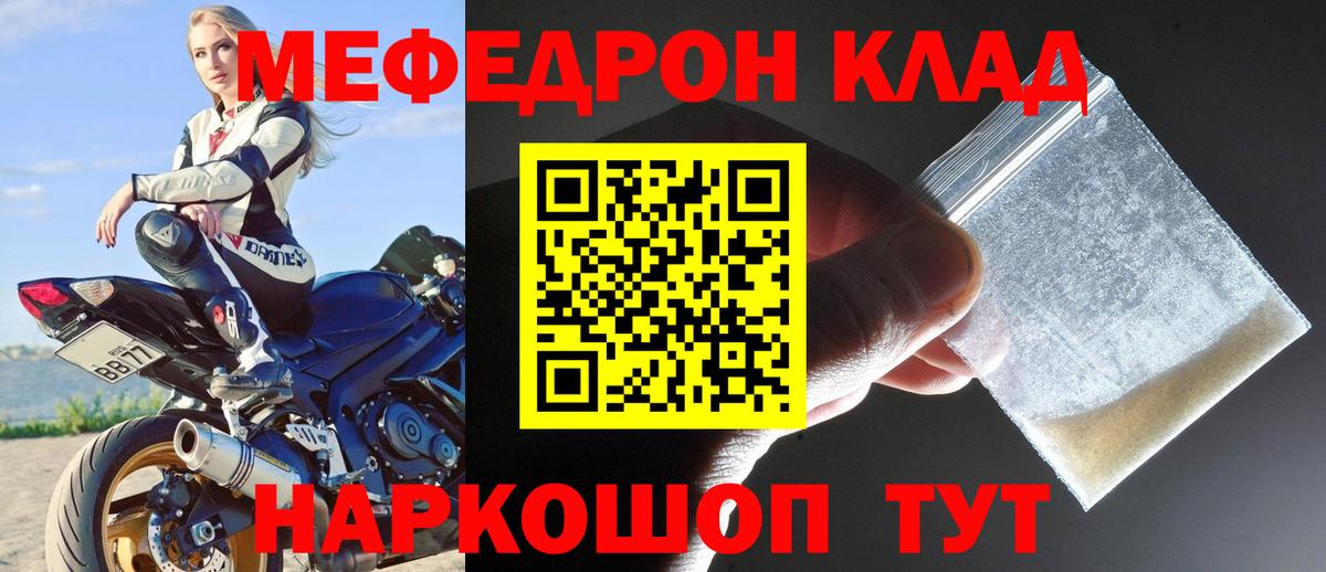 МЕФ мука Озёры